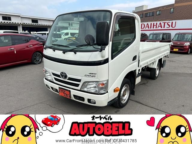 toyota dyna-truck 2015 GOO_NET_EXCHANGE_0302926A30241110W001 image 1