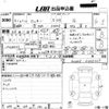 daihatsu rocky 2019 -DAIHATSU 【愛媛 536ち1024】--Rocky A200S-0000627---DAIHATSU 【愛媛 536ち1024】--Rocky A200S-0000627- image 3