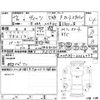 toyota vitz 2015 -TOYOTA--Vitz NSP130--NSP130-2202235---TOYOTA--Vitz NSP130--NSP130-2202235- image 4