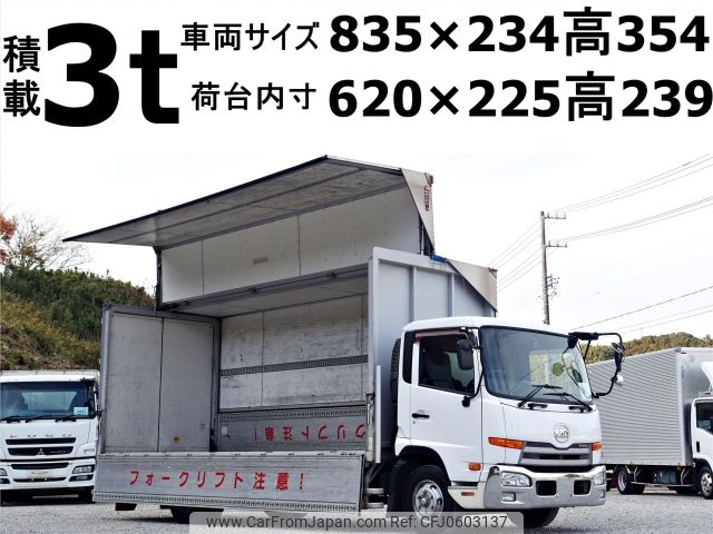 nissan diesel-ud-condor 2013 -NISSAN--Condor TKG-MK38L--MK38L-11976---NISSAN--Condor TKG-MK38L--MK38L-11976- image 1