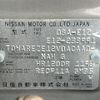 nissan note 2014 -NISSAN--Note DBA-E12--E12-233991---NISSAN--Note DBA-E12--E12-233991- image 10