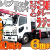 isuzu forward 2013 -ISUZU--Forward SKG-FRR90S2--国【01】-170322---ISUZU--Forward SKG-FRR90S2--国【01】-170322- image 1