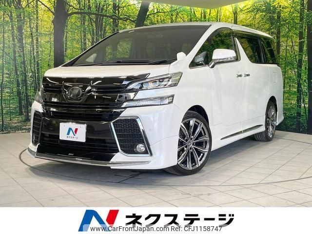 toyota vellfire 2017 quick_quick_AGH35W_AGH35-0023025 image 1