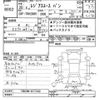 toyota regiusace-van 2013 CFJ1735582 image 3