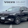 volvo xc90 2021 -VOLVO--Volvo XC90 5AA-LB420TXCM--YV1LF06MCM1728087---VOLVO--Volvo XC90 5AA-LB420TXCM--YV1LF06MCM1728087- image 1