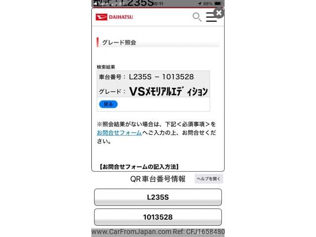 daihatsu esse 2008 CFJ1658480 image 1