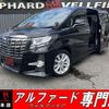 toyota alphard 2017 CFJ1706294 image 1