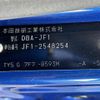 honda n-box 2017 -HONDA--N BOX DBA-JF1--JF1-2548254---HONDA--N BOX DBA-JF1--JF1-2548254- image 10