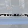 isuzu elf-truck 2023 GOO_NET_EXCHANGE_0730189A30250508W002 image 30