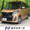 nissan dayz-roox 2018 -NISSAN--DAYZ Roox DBA-B21A--B21A-0399307---NISSAN--DAYZ Roox DBA-B21A--B21A-0399307- image 1