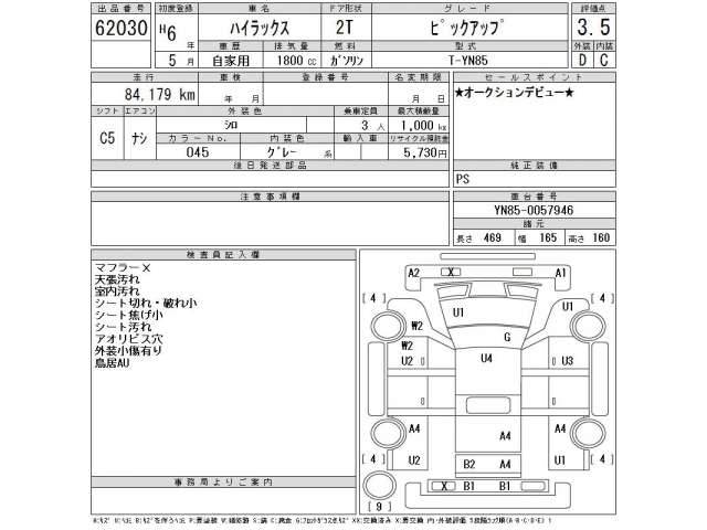 toyota hilux 1994 -トヨタ--ﾊｲﾗｯｸｽ YN85-0057946---トヨタ--ﾊｲﾗｯｸｽ YN85-0057946- image 1