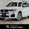 bmw x3 2015 quick_quick_LDA-WY20_WBAWY32010L699720 image 1