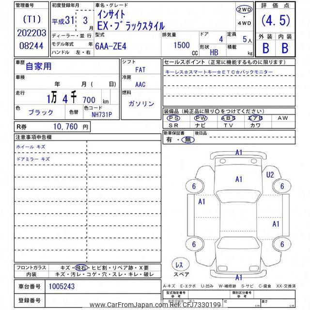 ひなページ 2019 Honda Insight ZE4 - Car Price $23,338