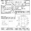 toyota vanguard 2012 -TOYOTA 【秋田 301ｻ6381】--Vanguard ACA33W-5291090---TOYOTA 【秋田 301ｻ6381】--Vanguard ACA33W-5291090- image 3