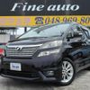 toyota vellfire 2010 quick_quick_DBA-ANH20W_ANH20W-8099406 image 1