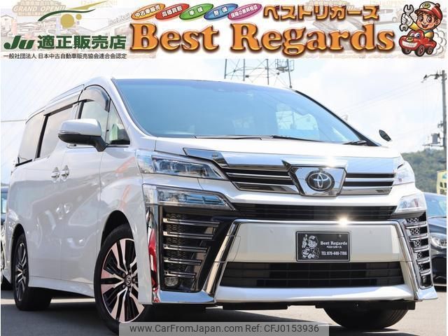 toyota vellfire 2020 quick_quick_GGH30W_GGH30-0038334 image 1