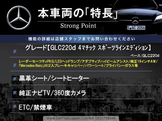 mercedes-benz glc-class 2021 CFJ1796949 image 2