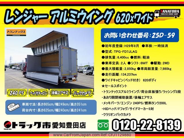 hino ranger 2017 GOO_NET_EXCHANGE_0206393A30250508W002 image 2
