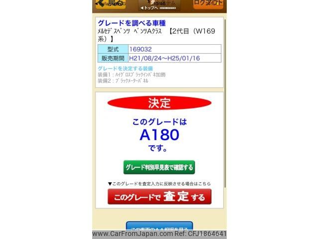 mercedes-benz a-class 2010 CFJ1864641 image 1