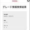 toyota roomy 2017 -TOYOTA--Roomy DBA-M900A--M900A-0053372---TOYOTA--Roomy DBA-M900A--M900A-0053372- image 22