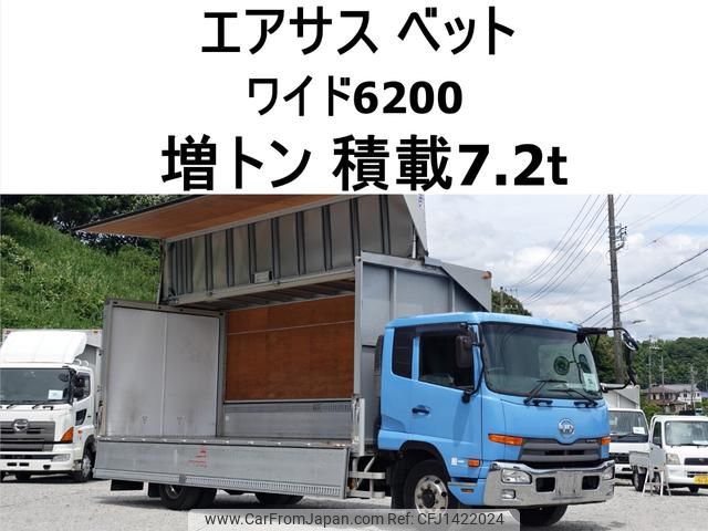 nissan diesel-ud-condor 2014 CFJ1422024 image 1