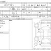 honda stepwagon 2020 CFJ1707174 image 3