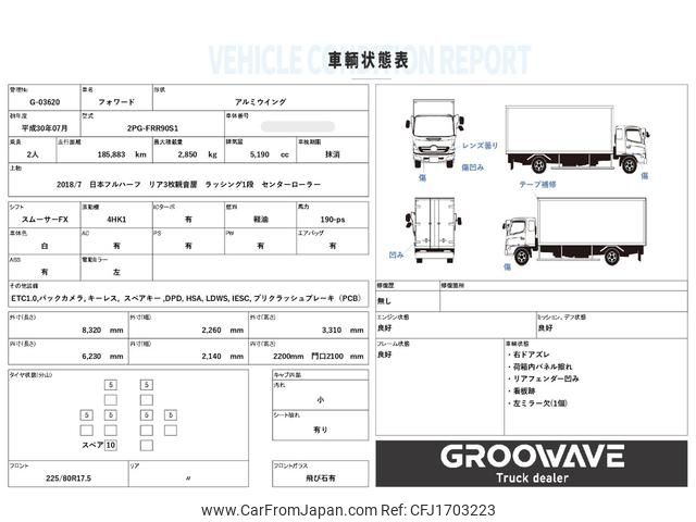 isuzu forward 2018 CFJ1703223 image 2