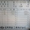 isuzu elf-truck 2007 CFJ1778676 image 18