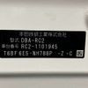 honda odyssey 2016 -HONDA--Odyssey DBA-RC2--RC2-1101945---HONDA--Odyssey DBA-RC2--RC2-1101945- image 22
