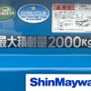 mitsubishi-fuso canter 2017 CFJ1825220 image 14