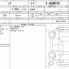 toyota noah 2019 quick_quick_DBA-ZRR80G_ZRR80-0503845 image 6