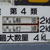 isuzu elf-truck 2014 -ISUZU--Elf SKG-NKR85YN--NKR85Y-7004313---ISUZU--Elf SKG-NKR85YN--NKR85Y-7004313- image 8