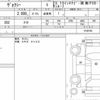 toyota voxy 2018 quick_quick_DBA-ZRR85W_0108745 image 6
