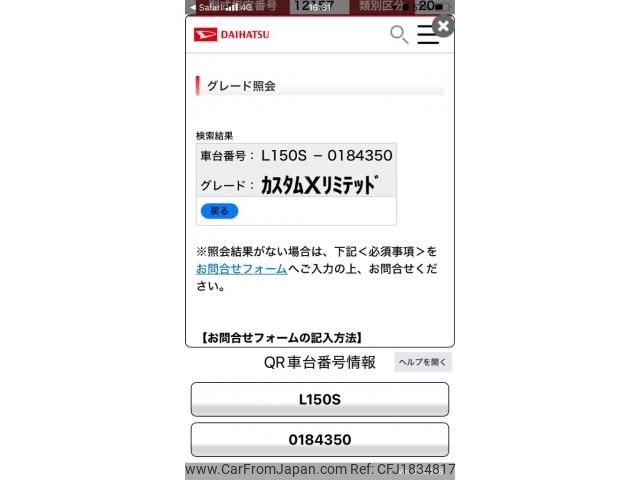 daihatsu move 2004 CFJ1834817 image 1