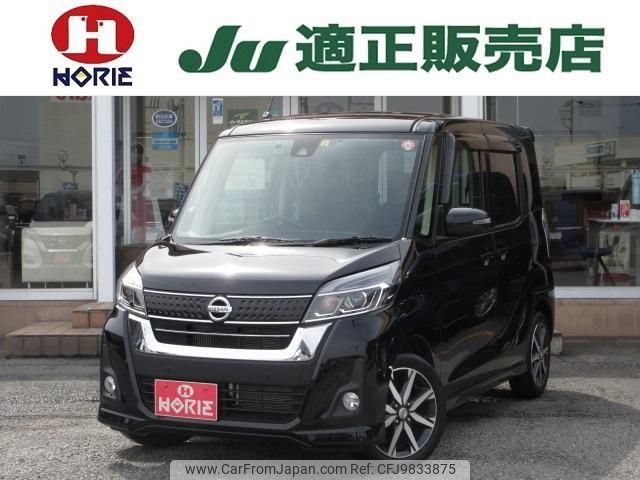 nissan dayz-roox 2018 -NISSAN 【つくば 581ｴ7096】--DAYZ Roox B21A--0502596---NISSAN 【つくば 581ｴ7096】--DAYZ Roox B21A--0502596- image 1