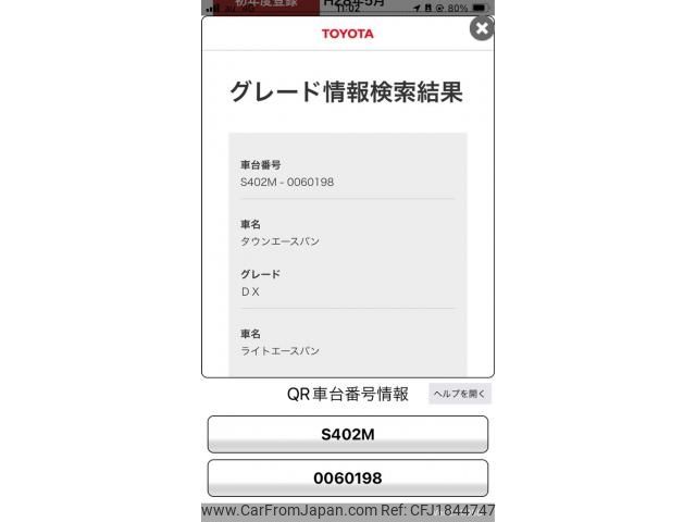 toyota townace-van 2016 CFJ1844747 image 1
