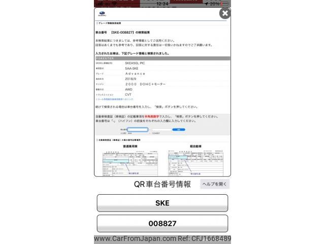 subaru forester 2018 CFJ1668489 image 1