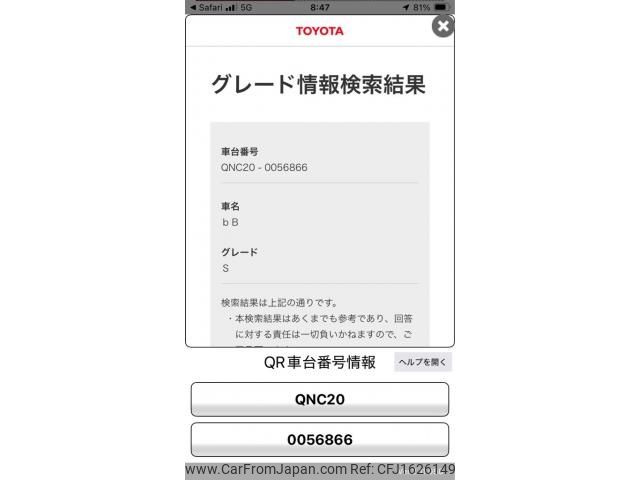 toyota bb 2011 CFJ1626149 image 1