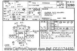 isuzu forward 2016 -ISUZU--Forward FRR90-7093098---ISUZU--Forward FRR90-7093098-