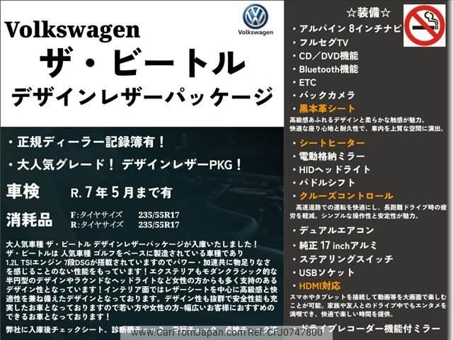 volkswagen the-beetle 2012 -VOLKSWAGEN 【大分 300ﾔ3623】--VW The Beetle 16CBZ--CM641396---VOLKSWAGEN 【大分 300ﾔ3623】--VW The Beetle 16CBZ--CM641396- image 2