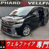 toyota vellfire 2017 quick_quick_GGH30W_GGH30-0017398 image 1