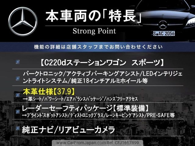 mercedes-benz c-class-station-wagon 2015 CFJ1667899 image 2