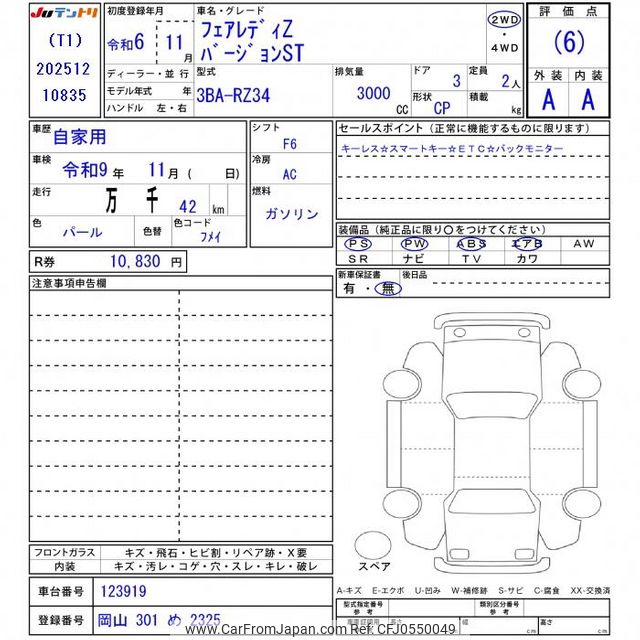2024 Nissan Fairlady Z RZ34 - Car Price $44,631