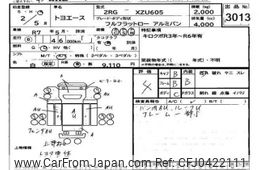 toyota toyoace 2020 -TOYOTA--Toyoace XZU605-0029124---TOYOTA--Toyoace XZU605-0029124-