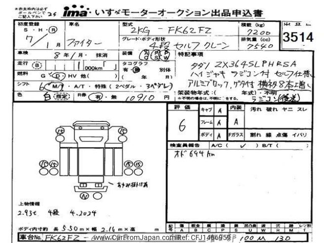 mitsubishi-fuso fighter 2025 -MITSUBISHI--Fuso Fighter FK62FZ-616293---MITSUBISHI--Fuso Fighter FK62FZ-616293- image 1
