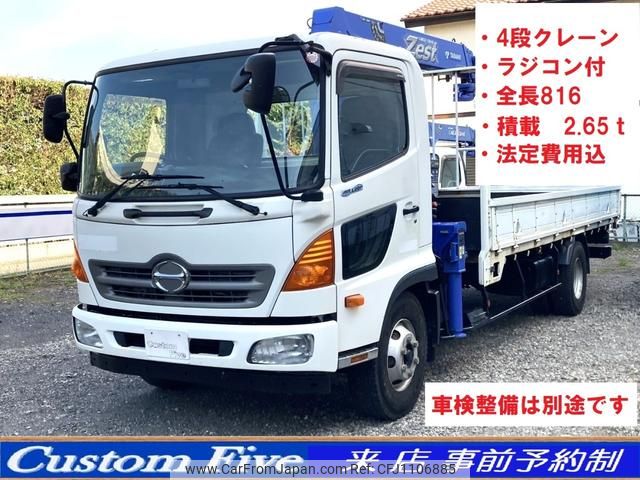 hino ranger 2014 GOO_NET_EXCHANGE_0506918A30250427W001 image 1