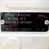 honda n-box 2017 -HONDA--N BOX DBA-JF3--JF3-2012941---HONDA--N BOX DBA-JF3--JF3-2012941- image 21