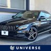 mercedes-benz c-class 2014 -MERCEDES-BENZ--Benz C Class RBA-205042C--WDD2050422F078625---MERCEDES-BENZ--Benz C Class RBA-205042C--WDD2050422F078625- image 1