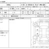 toyota crown 2012 -TOYOTA 【豊田 300ﾓ8602】--Crown DBA-GRS200--GRS200-0074797---TOYOTA 【豊田 300ﾓ8602】--Crown DBA-GRS200--GRS200-0074797- image 3