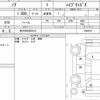 toyota noah 2021 quick_quick_6AA-ZWR80G_0484337 image 6